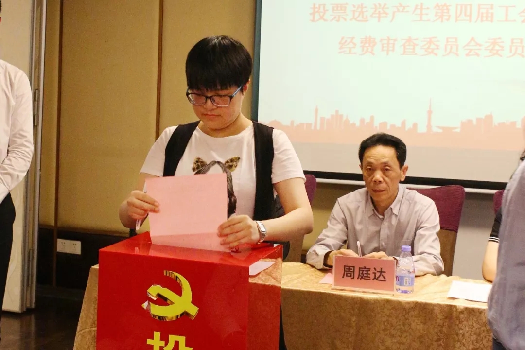 尊龙凯时珠宝工会第四届会员代表大会胜利召开-尊龙凯时珠宝官网  珠宝批发龙头企业